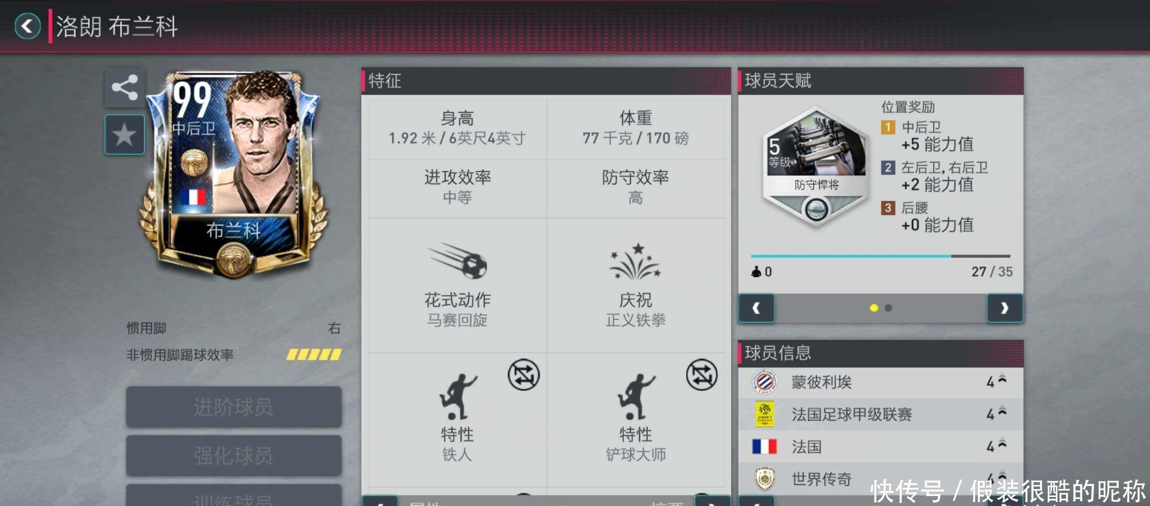 质国米特